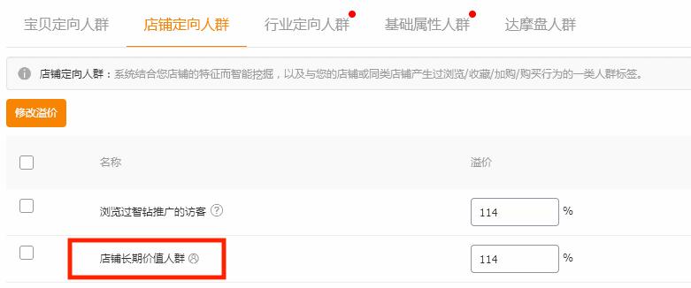 淘宝直通车卡位最新改版,2018淘宝新直通车黑技术