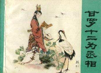 中国古代谋略家,古代几大谋略家