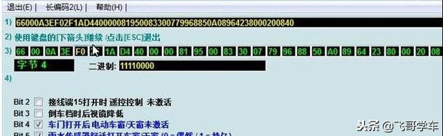 大众帕萨特能刷出哪些隐藏功能,大众帕萨特怎么刷车隐藏功能