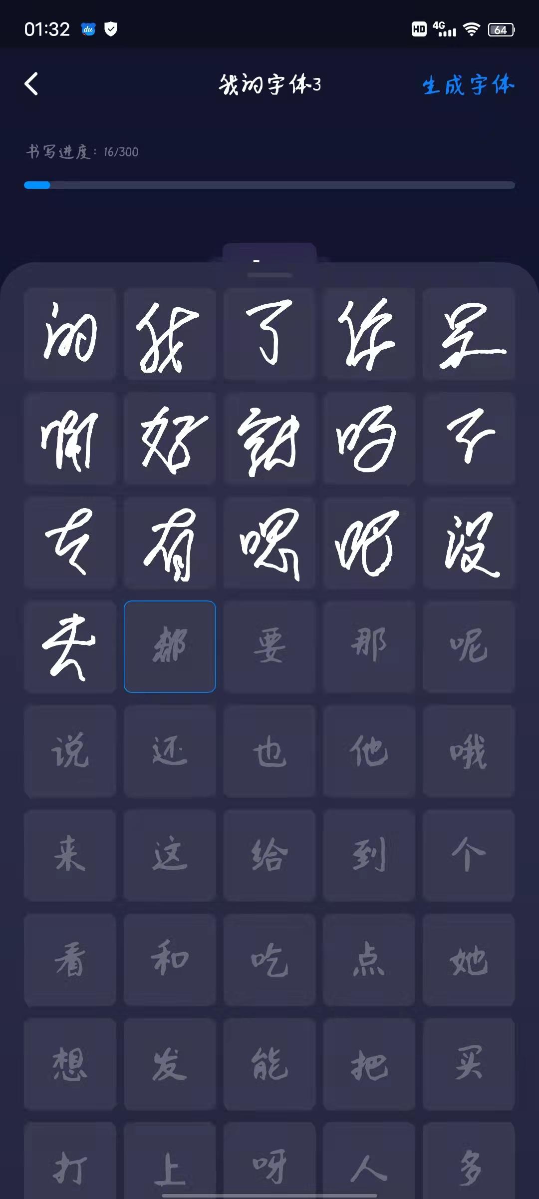 百度输入法有ai帮写功能吗,百度输入法ai造字要多久