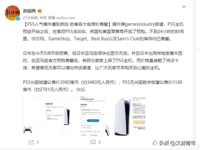 PS5:买与不买间的考量