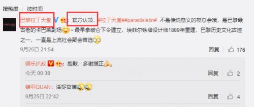 angelababy在酒吧打碟,angelababy巴黎秀场