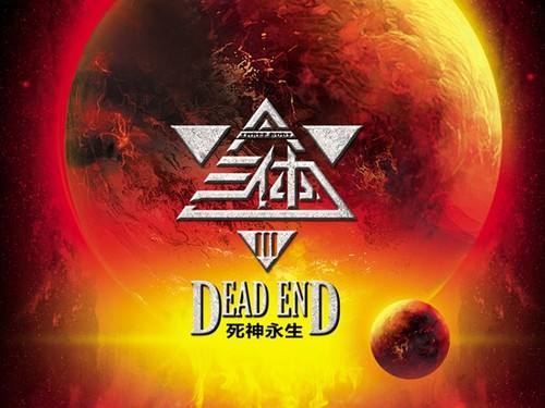 三体人类到达宇宙还算是人类吗,三体刷新了人类对宇宙的认知吗