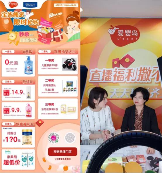 爱婴岛营销手段,爱婴岛母婴店直播卖货视频