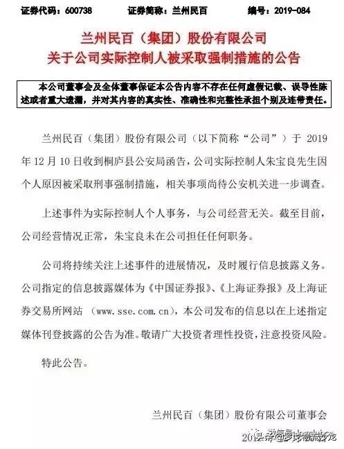 顺丰回应春节快递停运、富士康出售阿里股份……