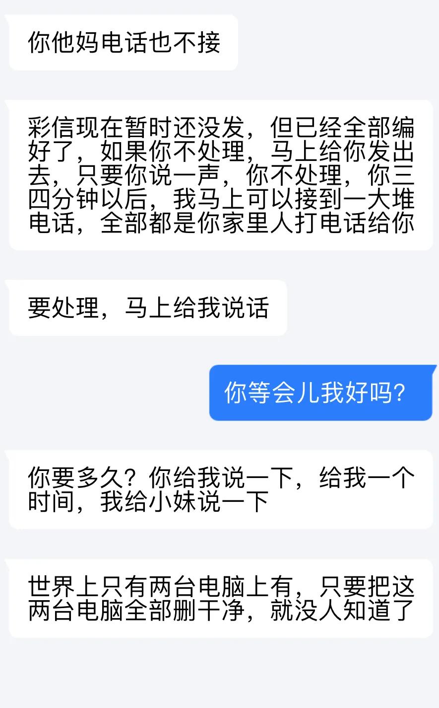 我在网上咨询男科医生,竟然被裸聊敲诈团伙勒索5000元……
