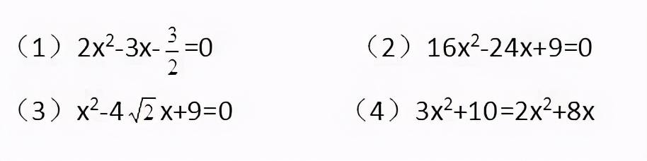 利用判别式判断下列方程的根的情况:(1)2x^2-3x-3/2=0等