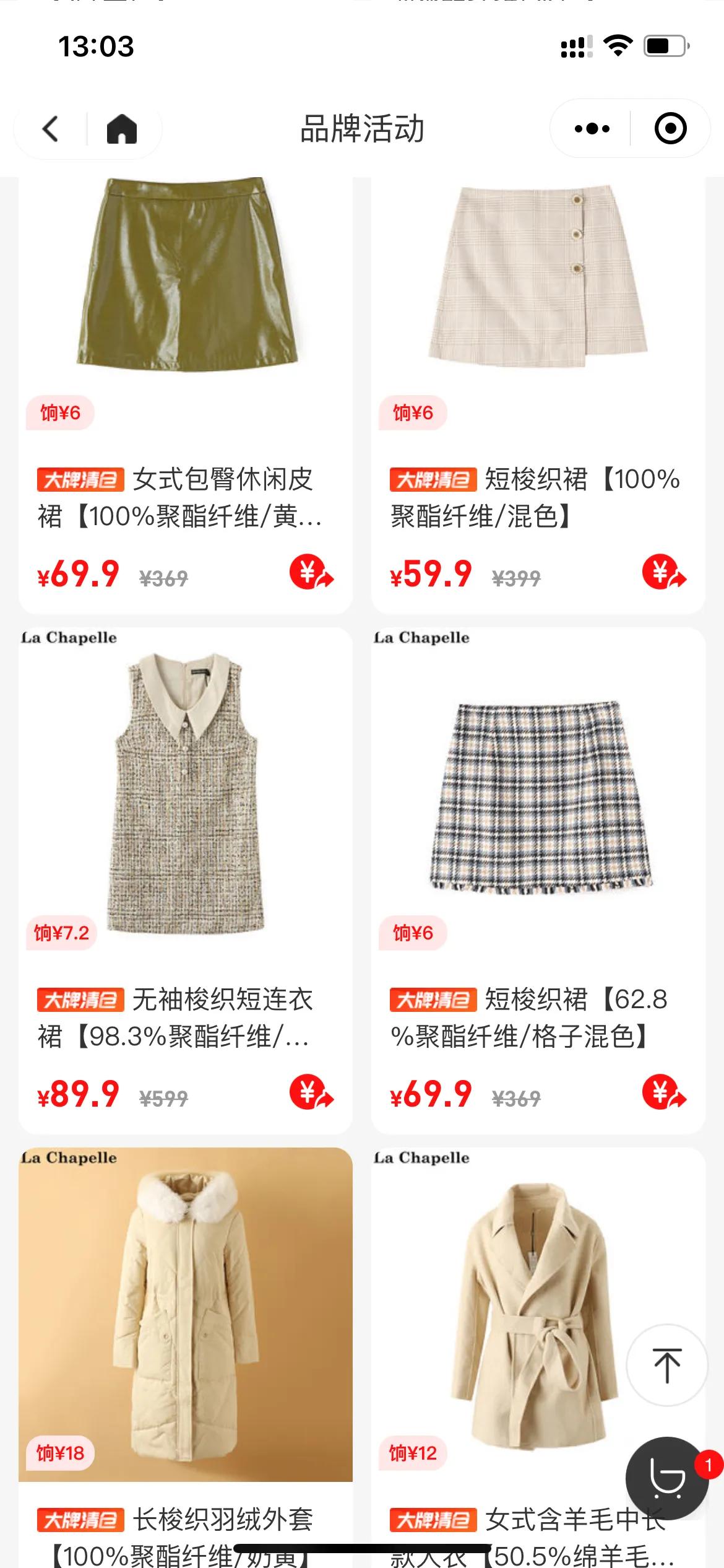 拉夏贝尔全场特价,拉夏贝尔全场5.8包邮