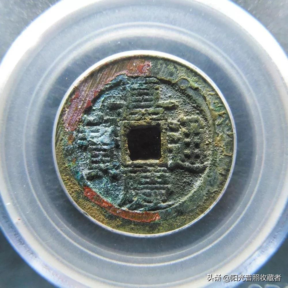 嘉庆通宝文庆版29mm的最新价格,嘉庆通宝宝泉局文庆版一般多少钱