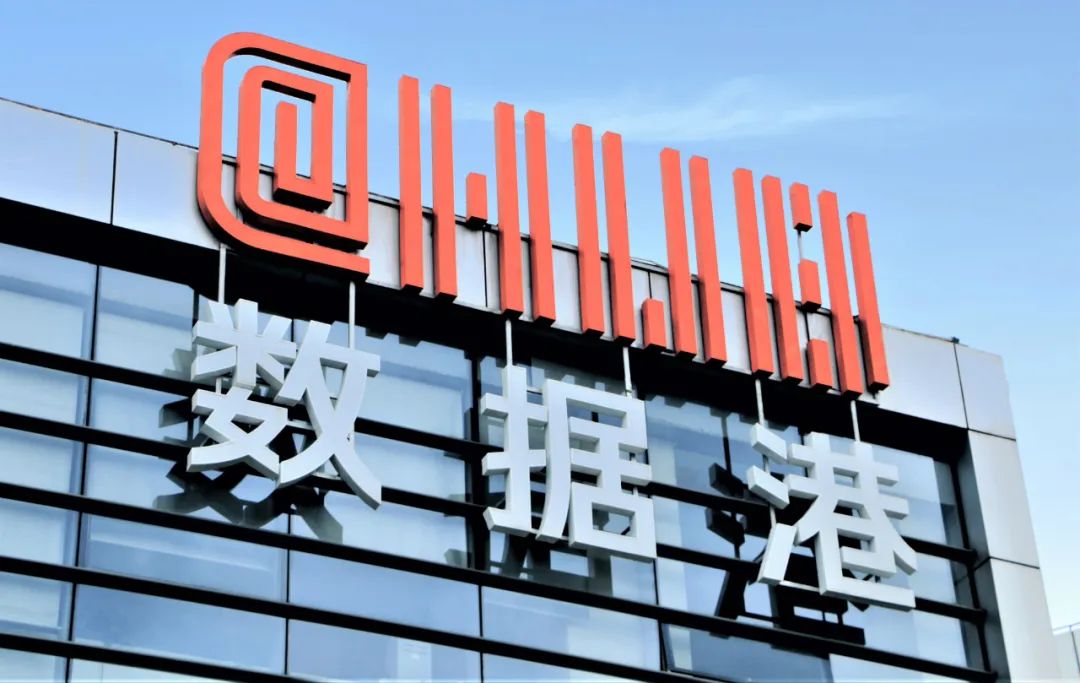 新基建·领行者｜数据港：定制拓荒，不忘初心