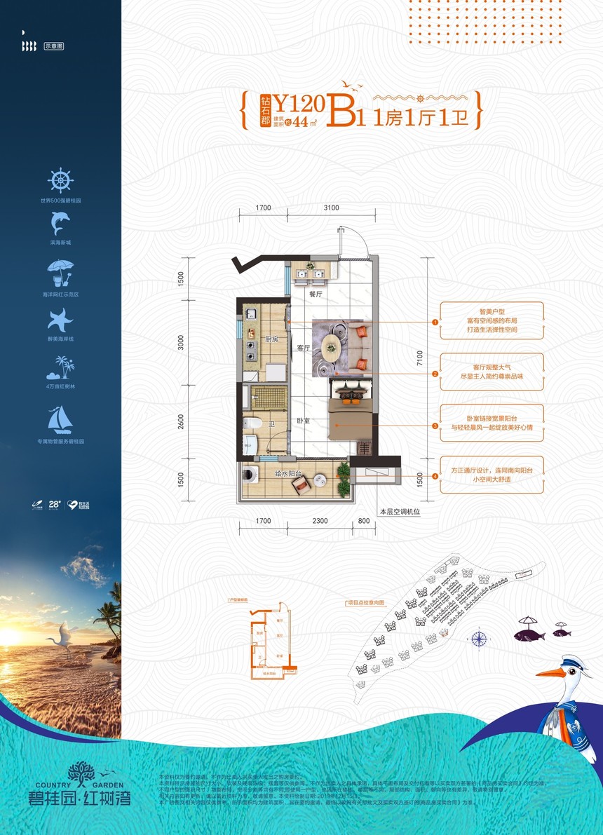 久居养生,坐享升值,碧桂园十里金滩,海景房中的潜力股
