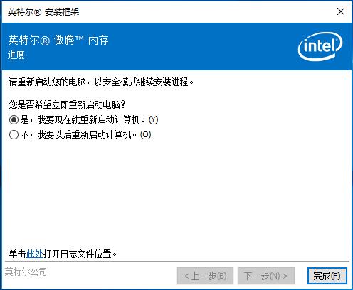 联想笔记本傲腾固态系统安装,联想笔记本安装傲腾教程