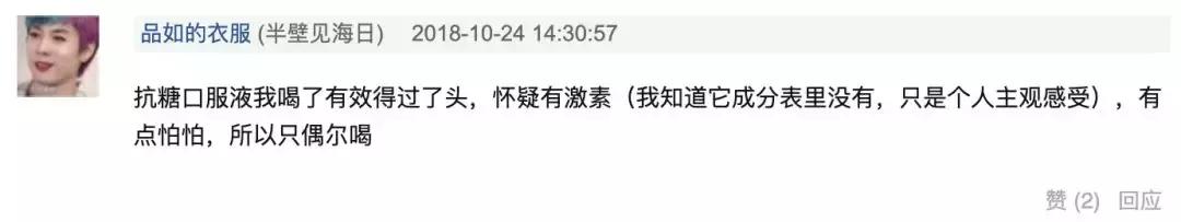 小红书爆火的天价抗糖丸、抗糖液到底有用么？抗糖到底是咋回事？