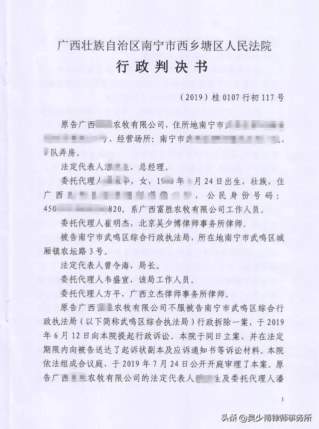 养殖场被下强制拆除决定书怎么办,确认强拆养殖场违法后怎么赔偿