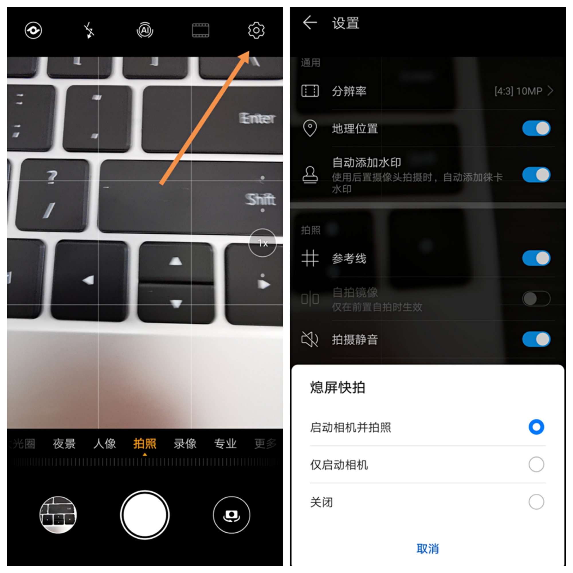 华为mate30pro音量键震动关闭,华为手机的音量键