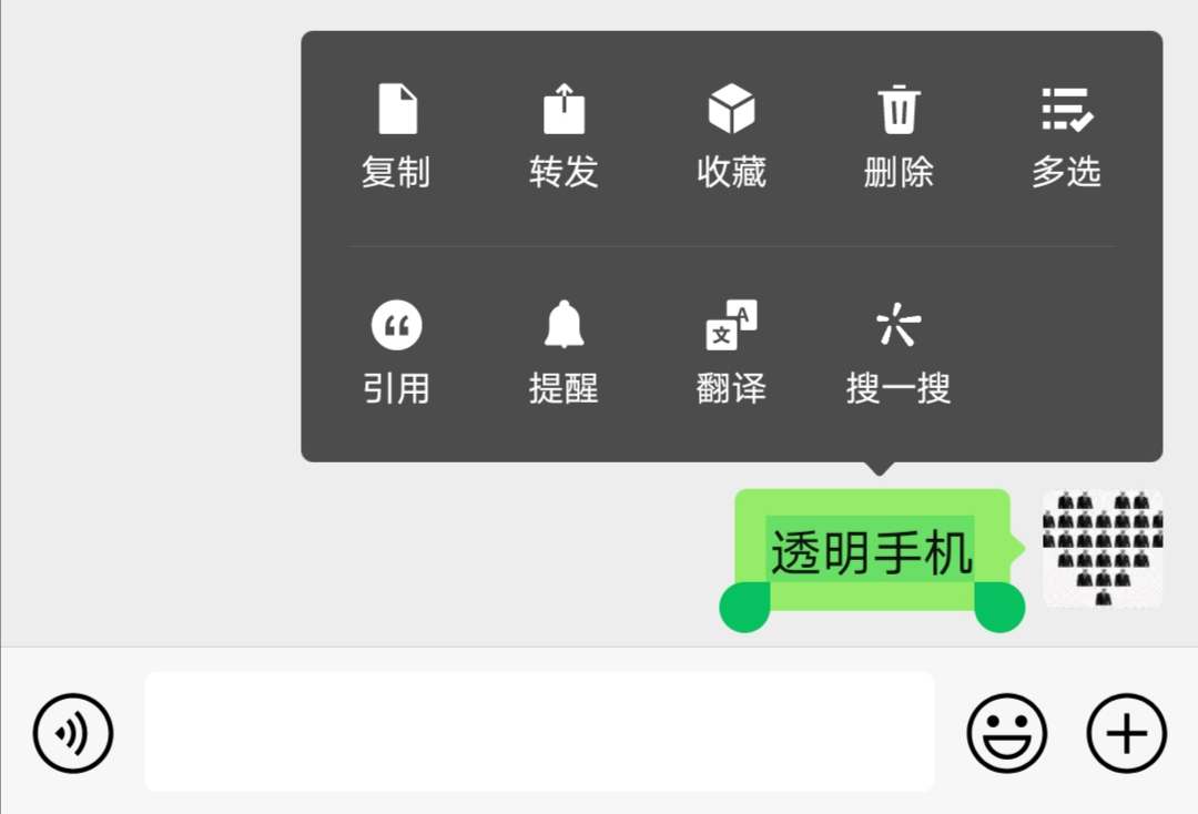 微信隐藏功能提升聊天效率,微信聊天新技术