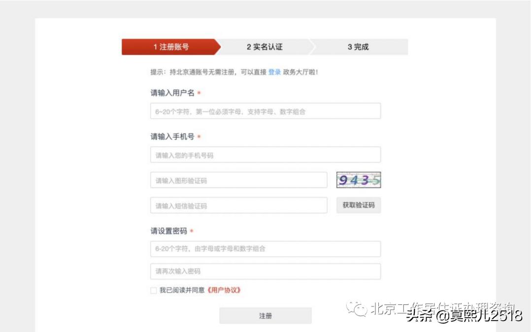 鍖椾含浜烘墠涓氬姟鍔炵悊骞冲彴,浜烘墠涓氬姟鍔炵悊骞冲彴