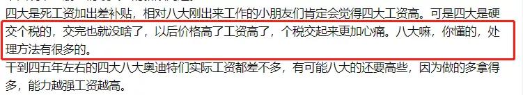 四大会计师事务所被处罚,四大会计所最新情况