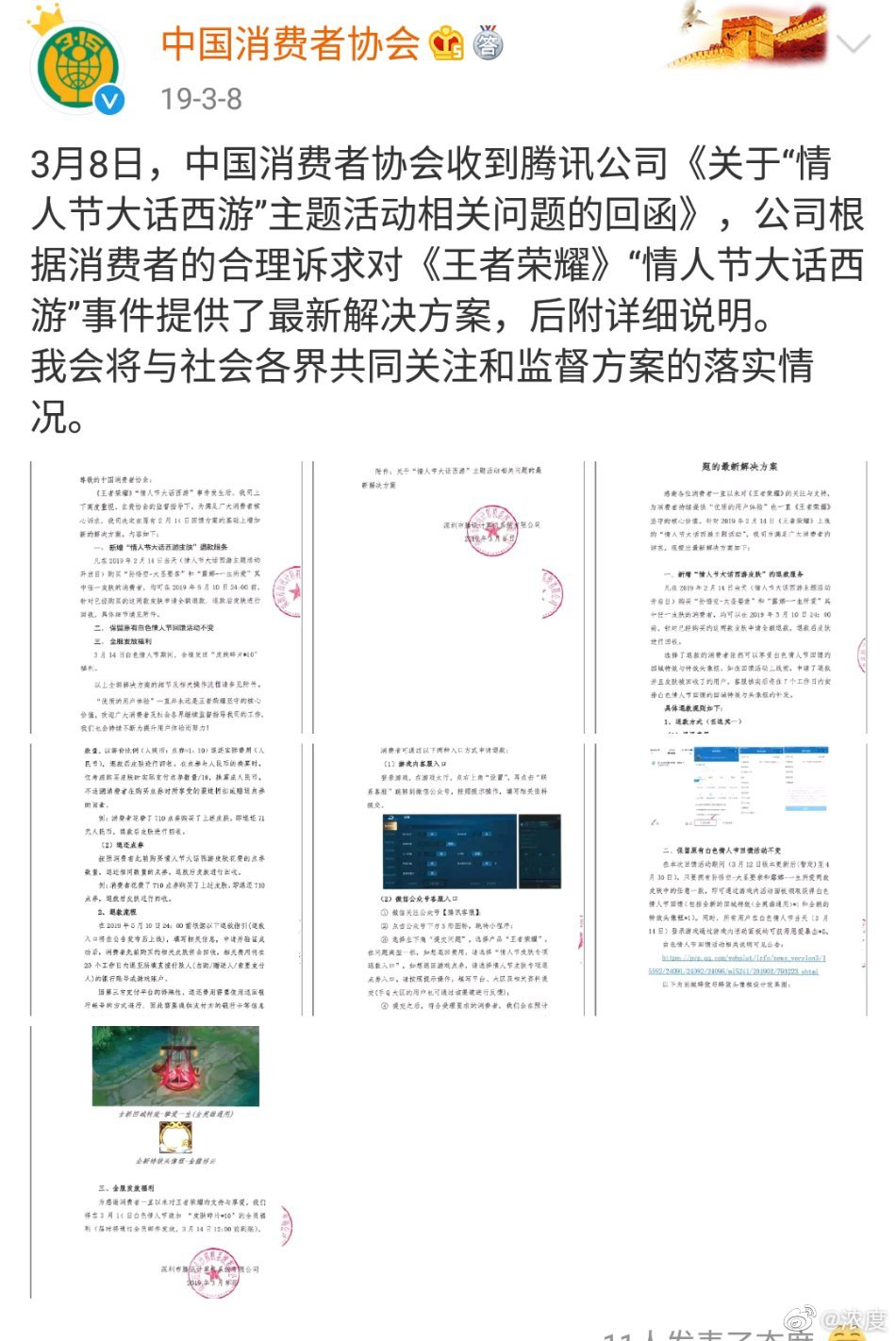 王者荣耀最受争议的欺骗事件,王者荣耀新惩罚机制官方公告