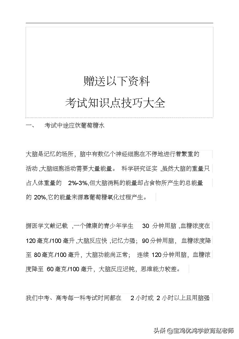 宝鸡中学2004—2005学年度第二学期期末考试