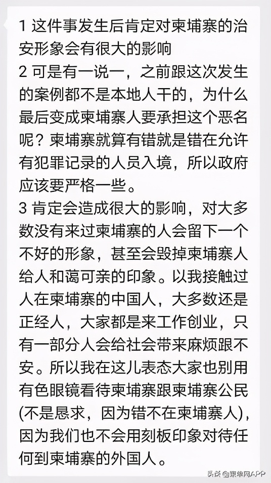 金边谋杀案更多细节曝光,柬埔寨金边谋杀案件