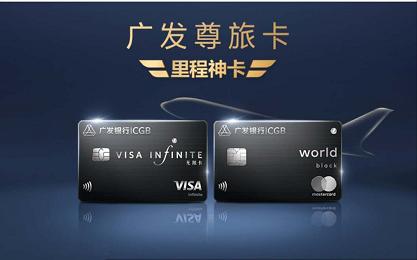 广发尊旅卡好还是鼎极卡好,广发尊旅卡换里程