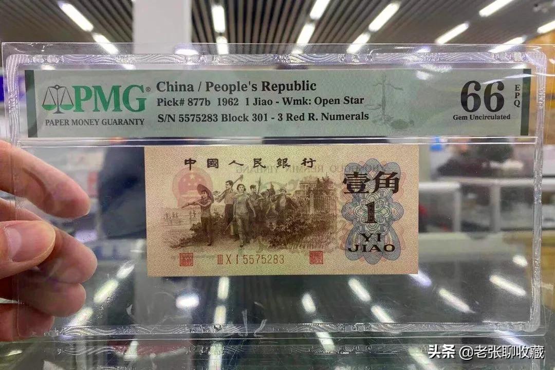 1角纸币值2万,1角纸币背绿水印价格