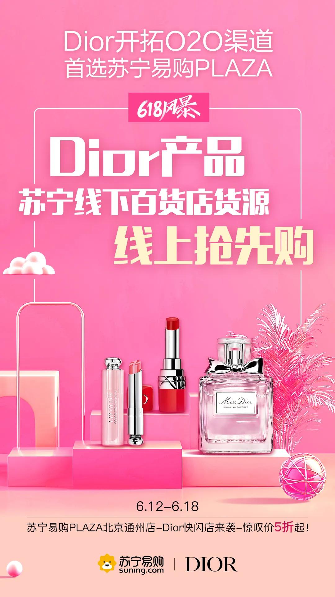 走进dior,dior介绍