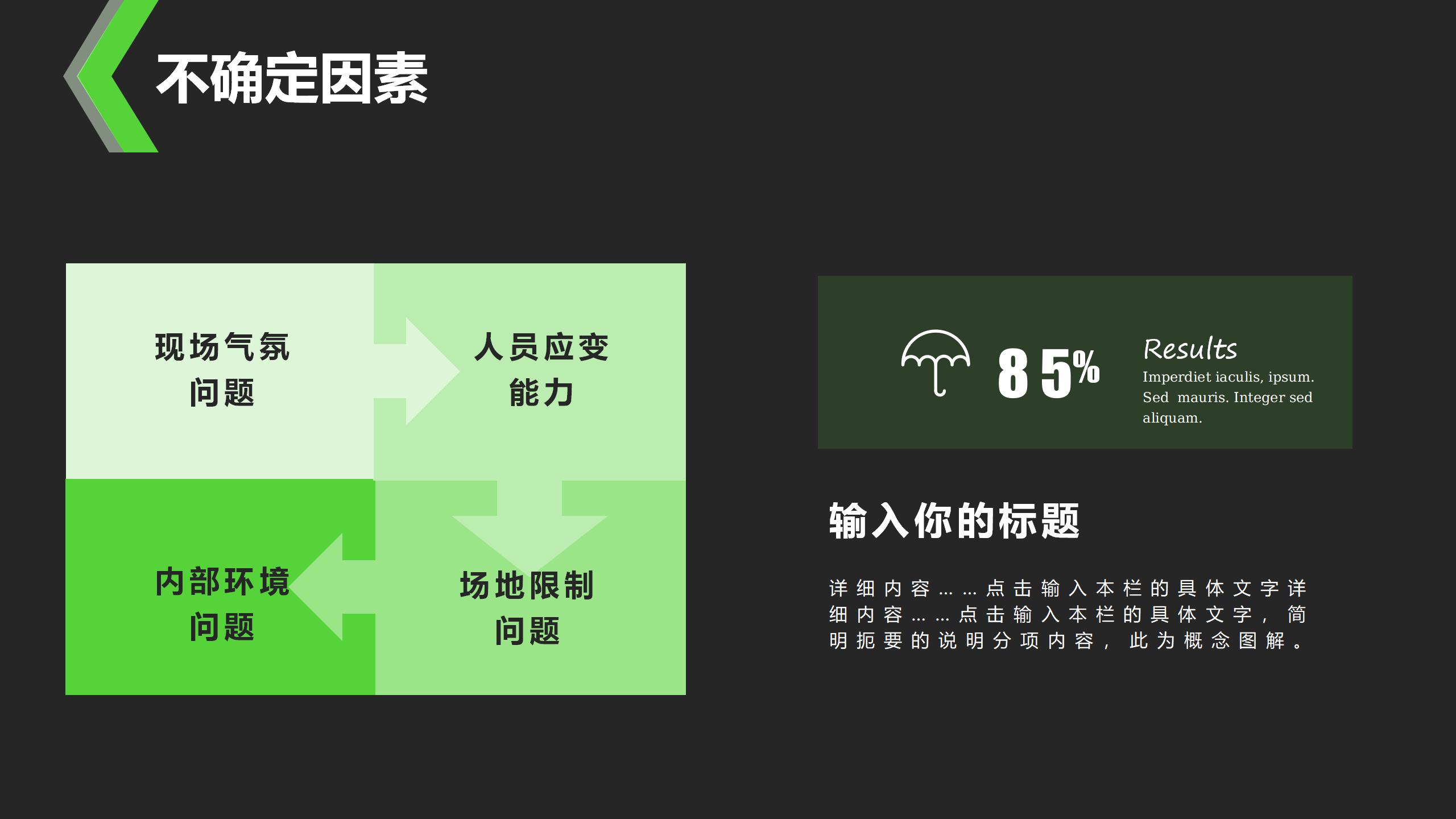 老年人活动策划方案ppt,ppt大赛活动策划方案