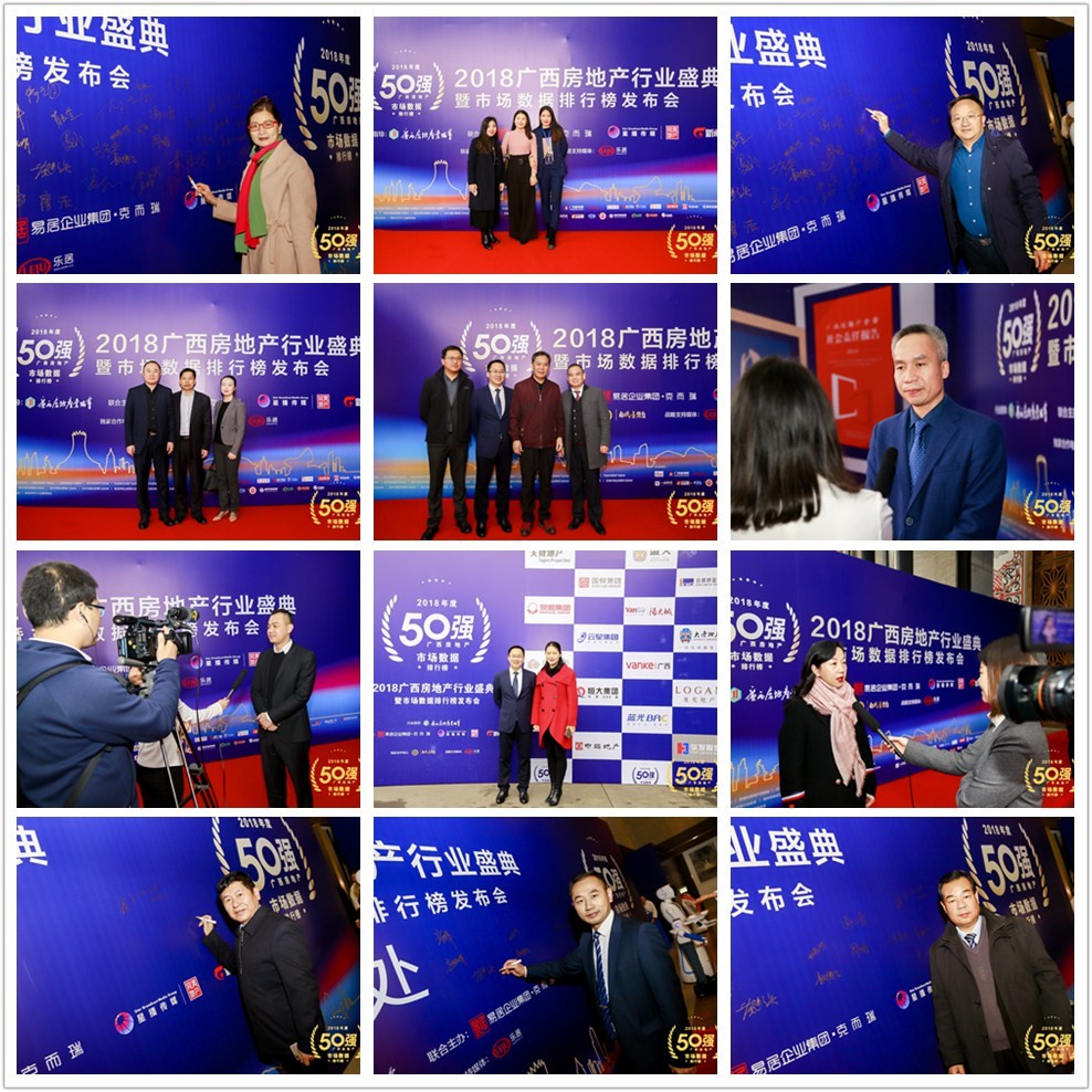 2023广西房地产行业盛典,广西房地产行业盛典完整视频