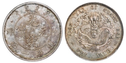 北京诚轩钱币征集部联系方式,北京诚轩拍卖有限公司