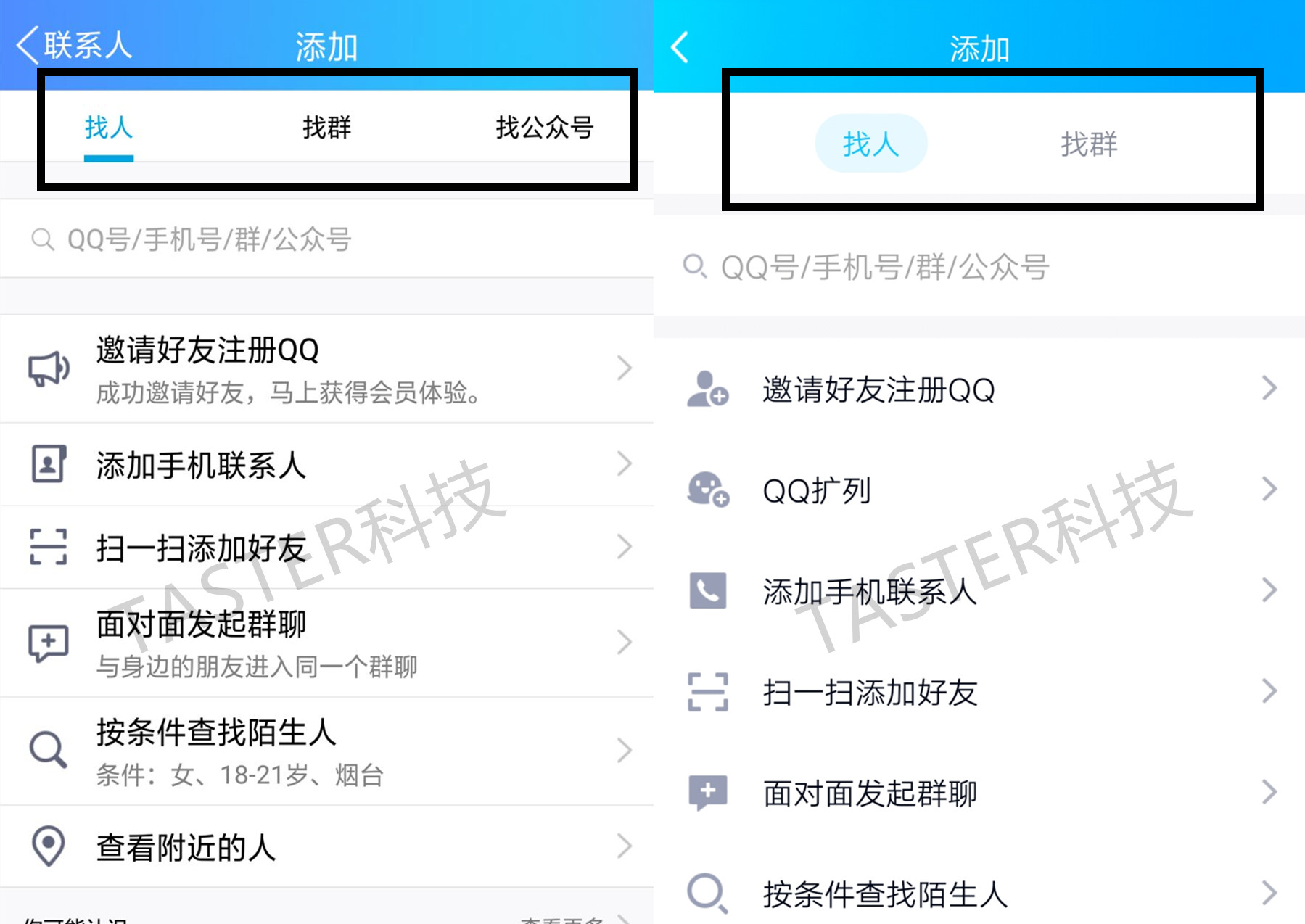 qq8.0版下载,qq8.0登录界面