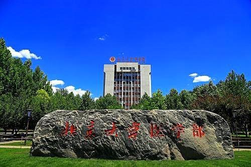 中国医科大学野鸡大学,北京的医科大学是野鸡大学吗