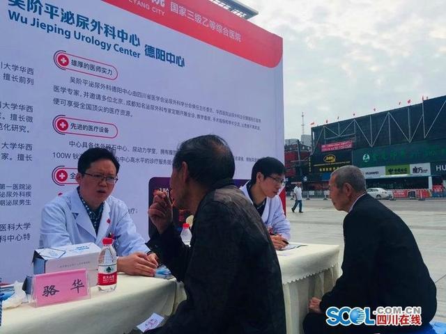 德阳市二诊2020,二医院义诊活动