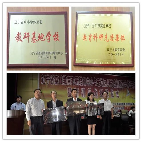 弦歌十载海天阔——营口实验学校建校十周年发展纪实