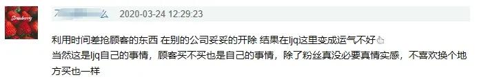 商品货不对版疑欺诈,点名骂,带货双顶流李佳琦薇娅最近都翻车了?