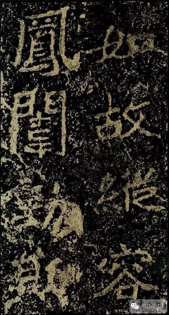 郑文公碑基本笔法,郑文公碑单字高清放大欣赏