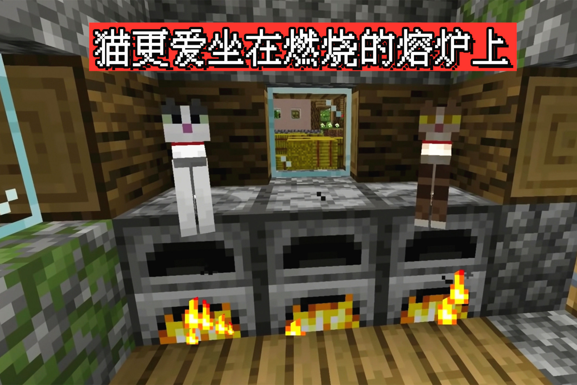 我的世界熔炉经验原理,我的世界熔炉的冷知识