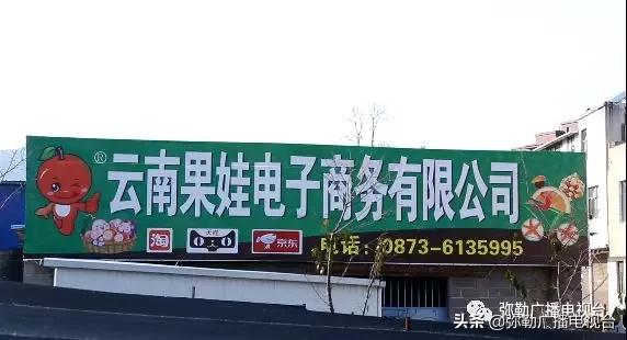 云南弥勒农产品直播卖货,弥勒农产品直播卖货