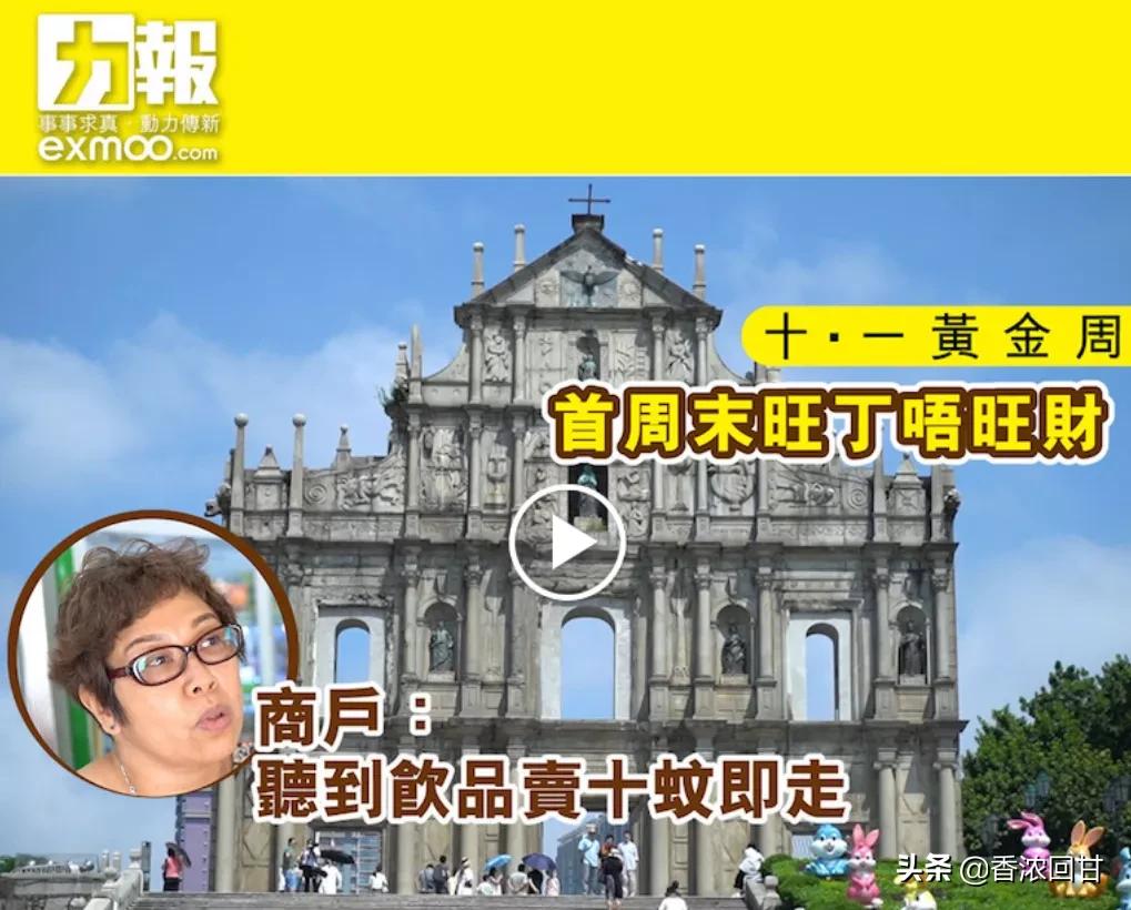 澳门黄金周景区,澳门黄金周国内消费