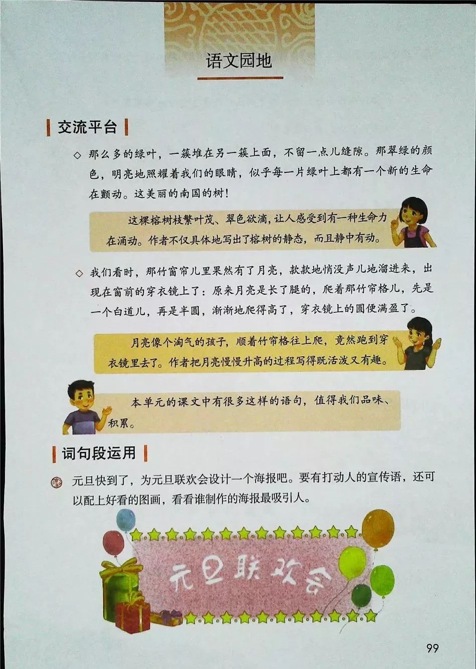 2021年版五年级下册语文电子课本,五年级下册语文长江电子课本2022