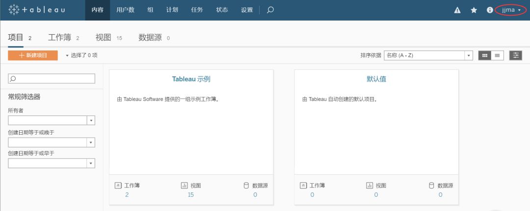 tableauserver权限,如何重置administrator账户