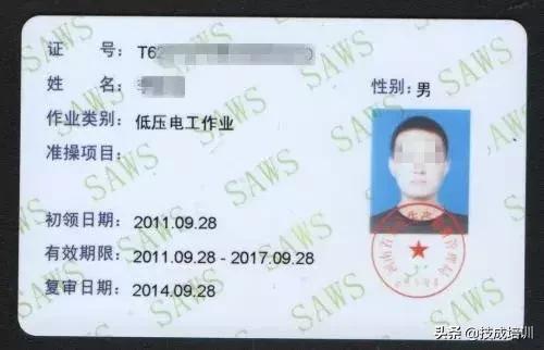 新乡考电工证复审,汶上考电工证在哪里复审