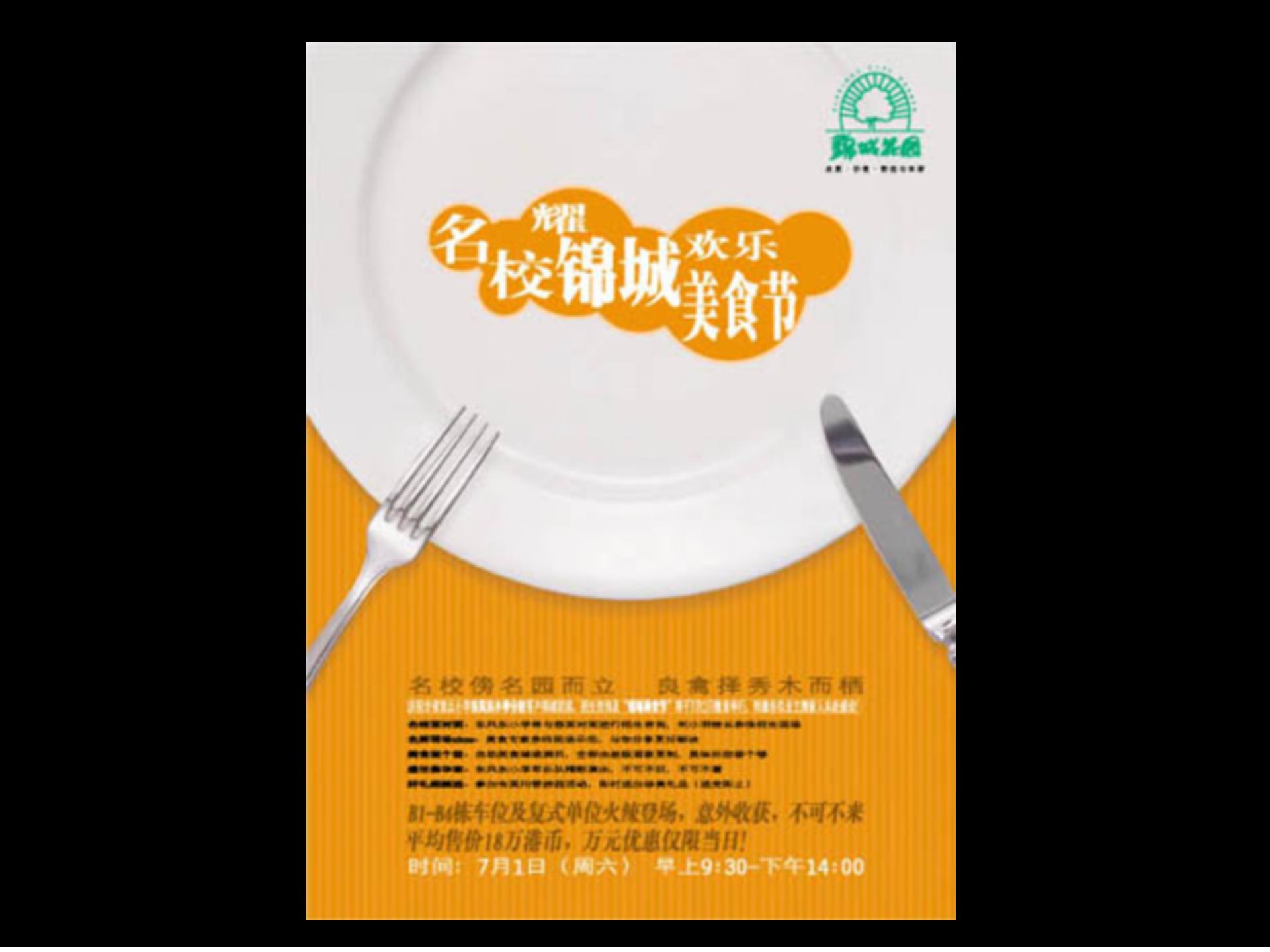 房地产创新广告,房地产营销广告创意视频