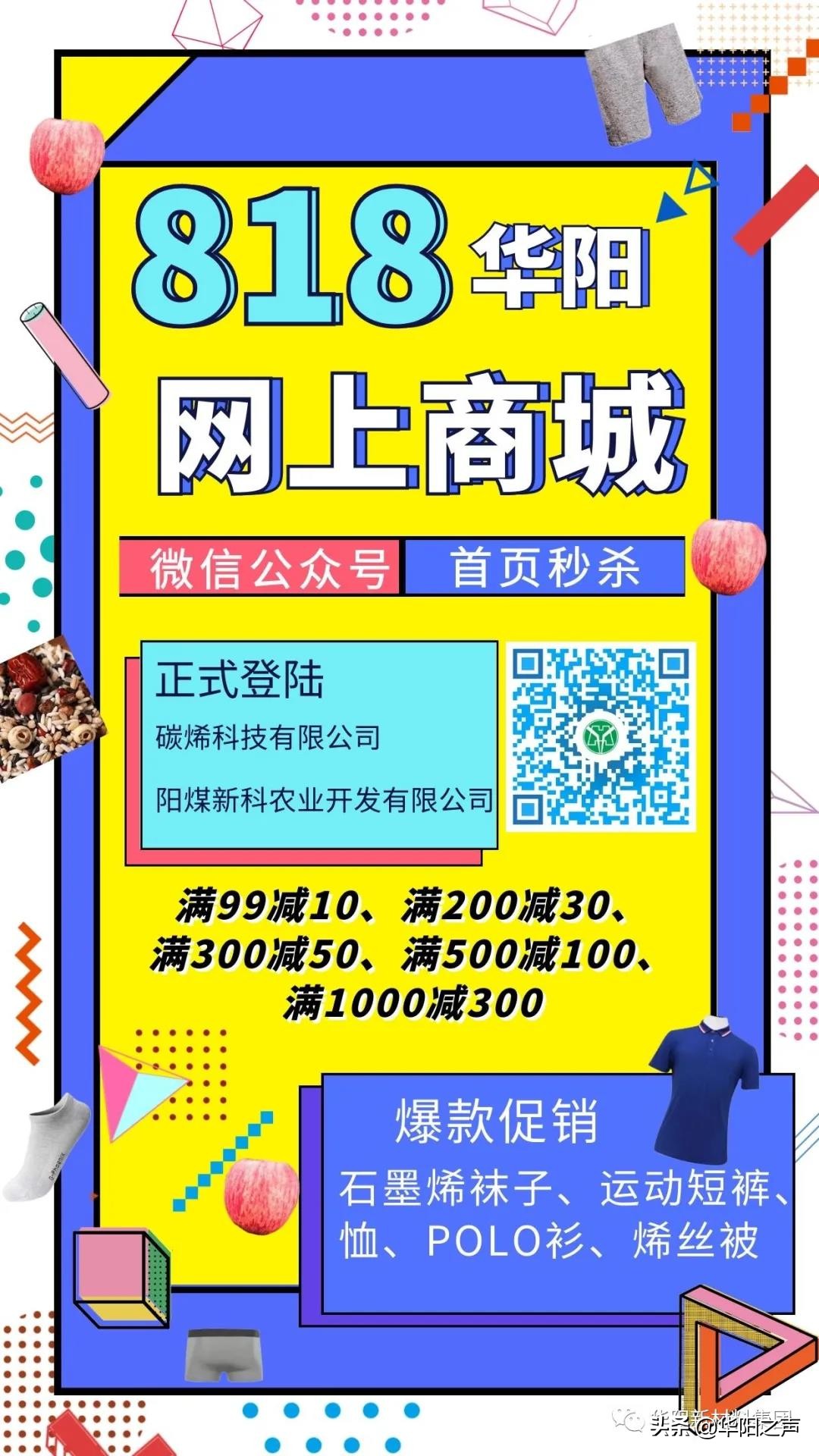 华阳集团公众号,中国华阳集团公众号