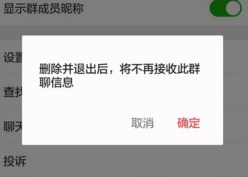 群主怎么解散一个微信群,群主如何彻底解散微信群组