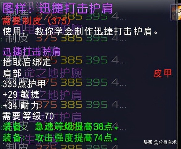 魔兽世界怀旧服p3阶段囤材料,p3阶段裁缝图纸配方