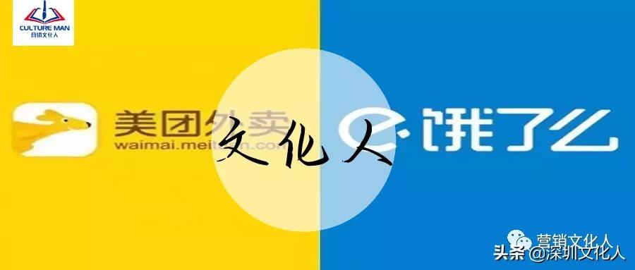 饿了么外卖干不过美团吗,干美团外卖好还是饿了么外卖好