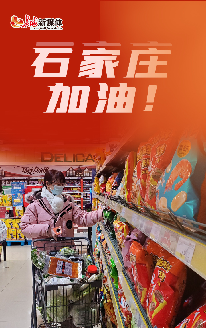 石家庄服务资讯,石家庄服务好的超市和商场