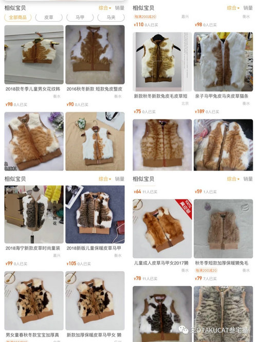 商家出售疑似猫皮马甲？专家：不符逻辑哗众取宠